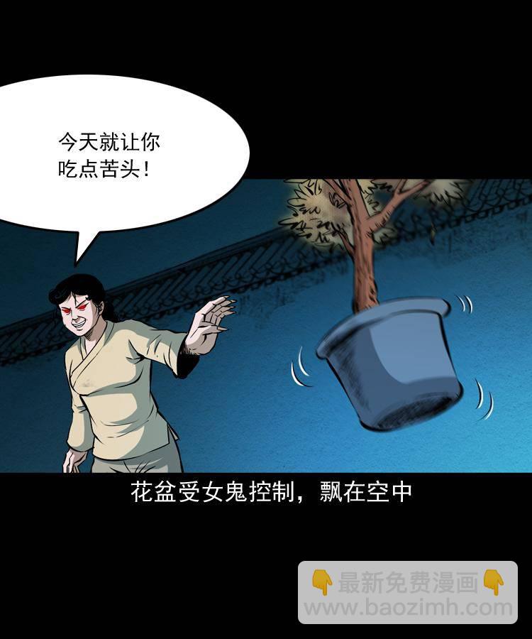 第十一话 女鬼(1/2)-第11话