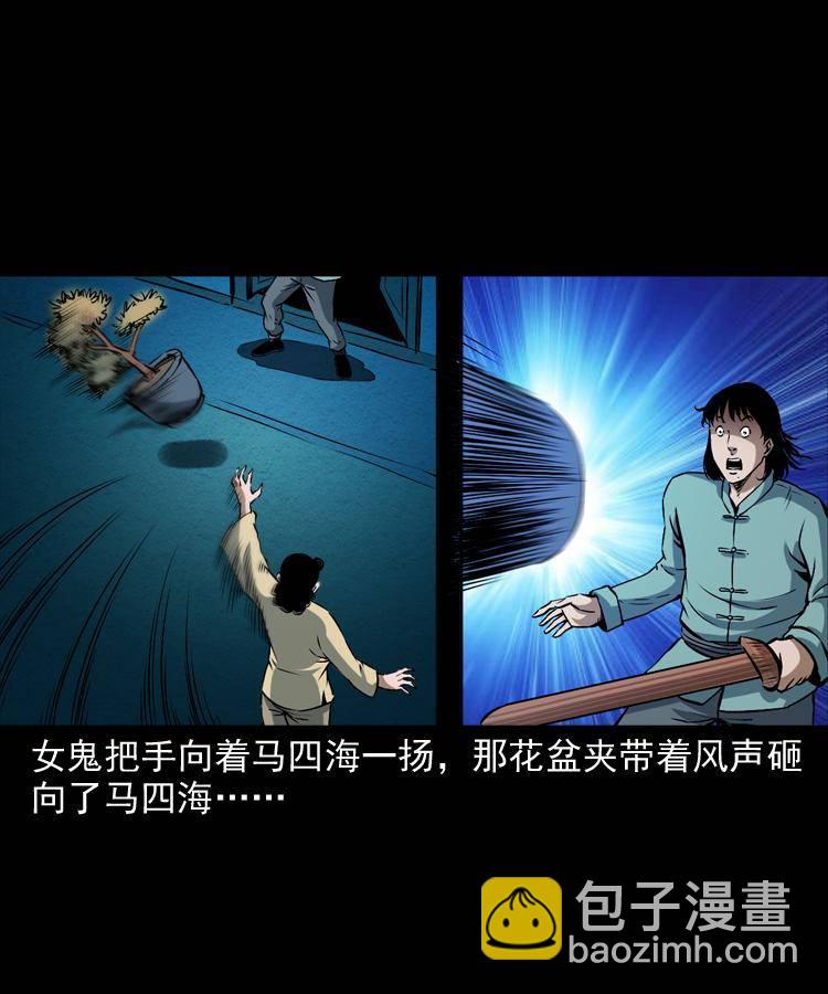 第十一话 女鬼(1/2)-第11话
