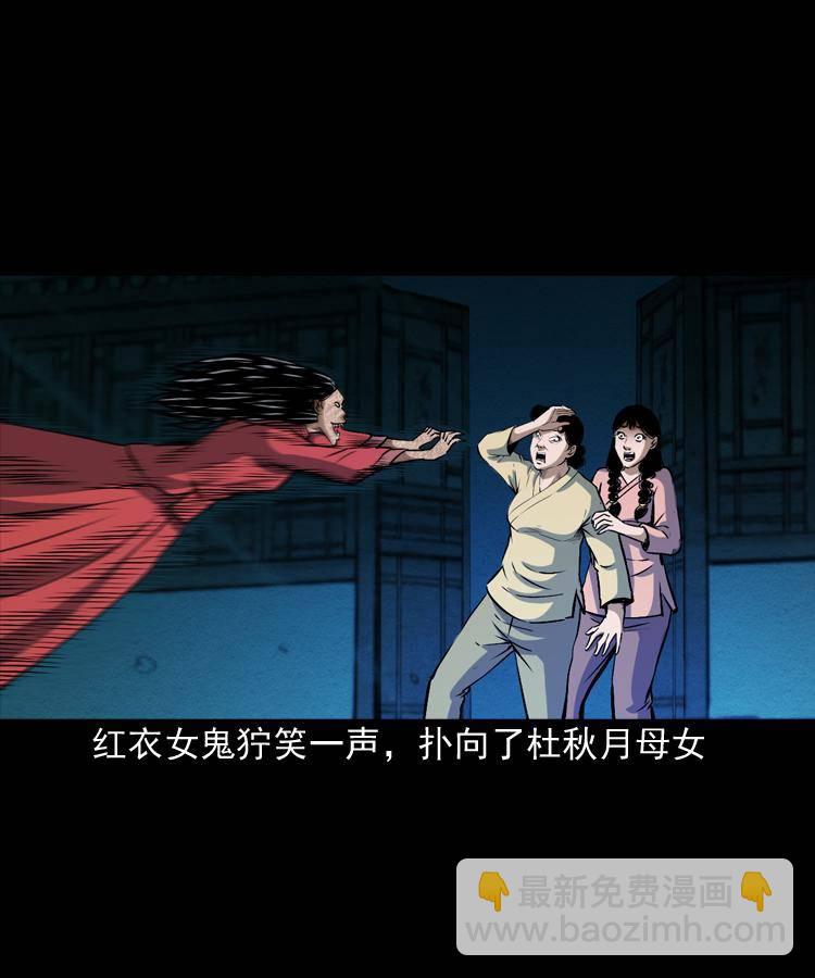 第十一话 女鬼(1/2)-第11话