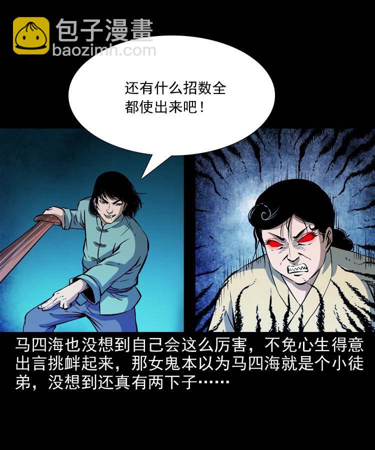 第十一话 女鬼(1/2)-第11话