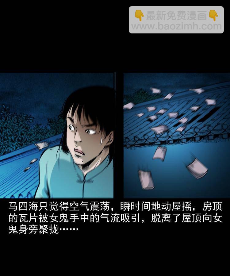 第十一话 女鬼(1/2)-第11话