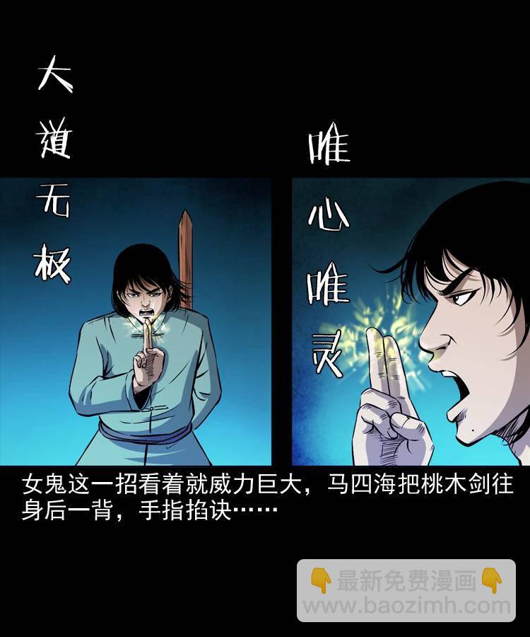 第十一话 女鬼(1/2)-第11话