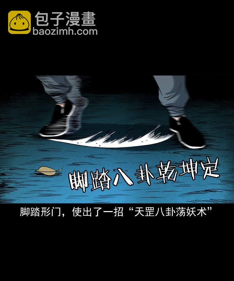 第十一话 女鬼(1/2)-第11话