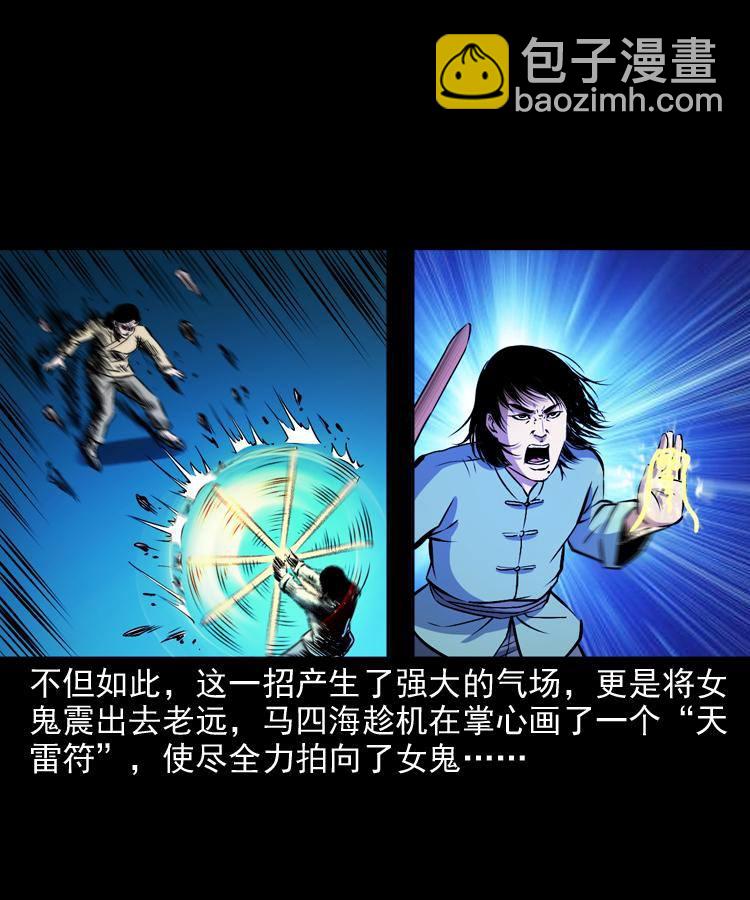 第十一话 女鬼(1/2)-第11话
