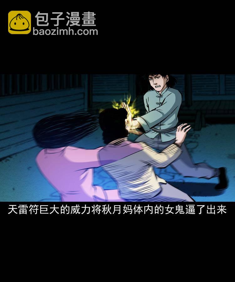 第十一话 女鬼(1/2)-第11话