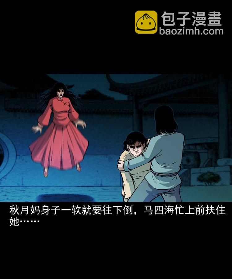 第十一话 女鬼(1/2)-第11话