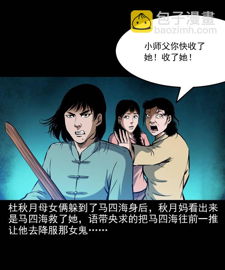 第十一话 女鬼(1/2)-第11话
