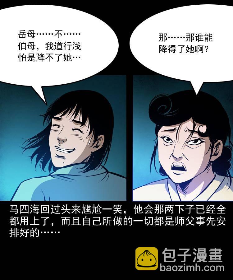 第十一话 女鬼(1/2)-第11话