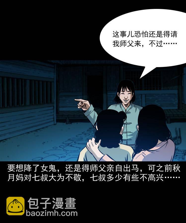 第十一话 女鬼(1/2)-第11话