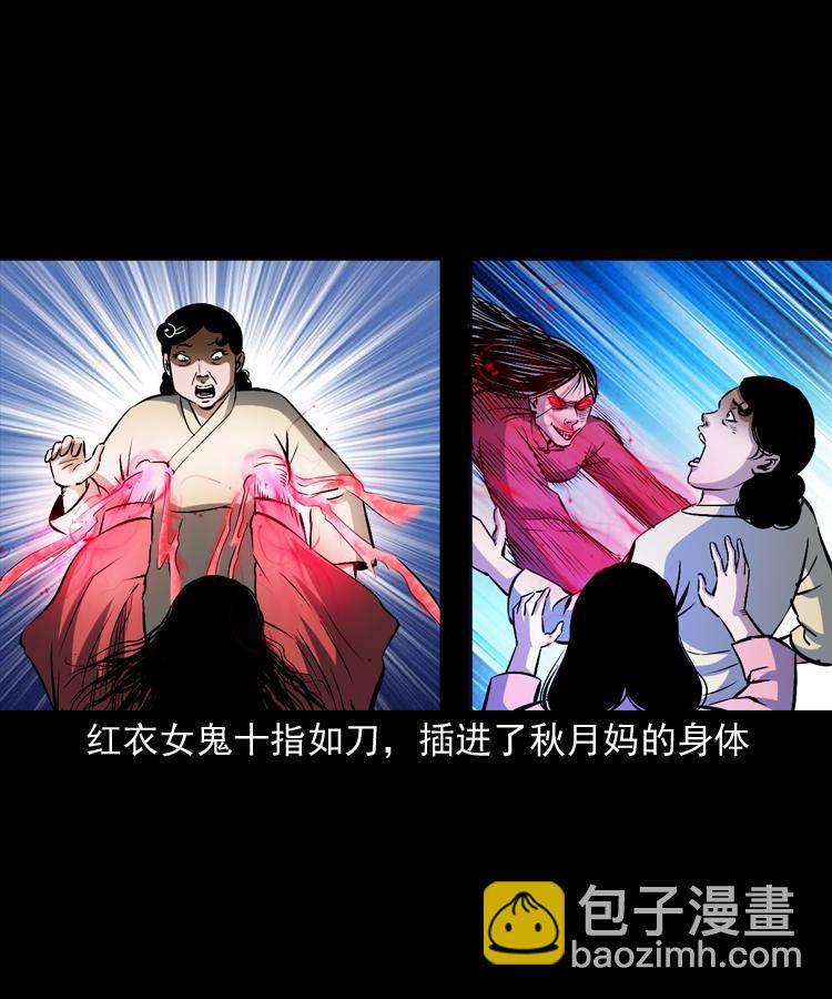 第十一话 女鬼(1/2)-第11话