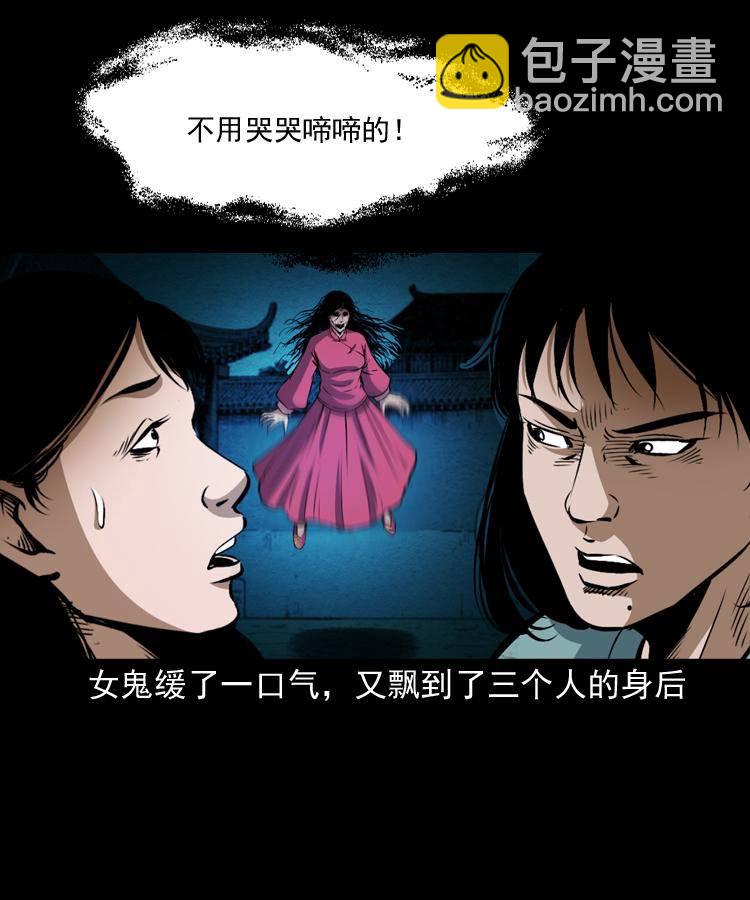 第十一话 女鬼(1/2)-第11话
