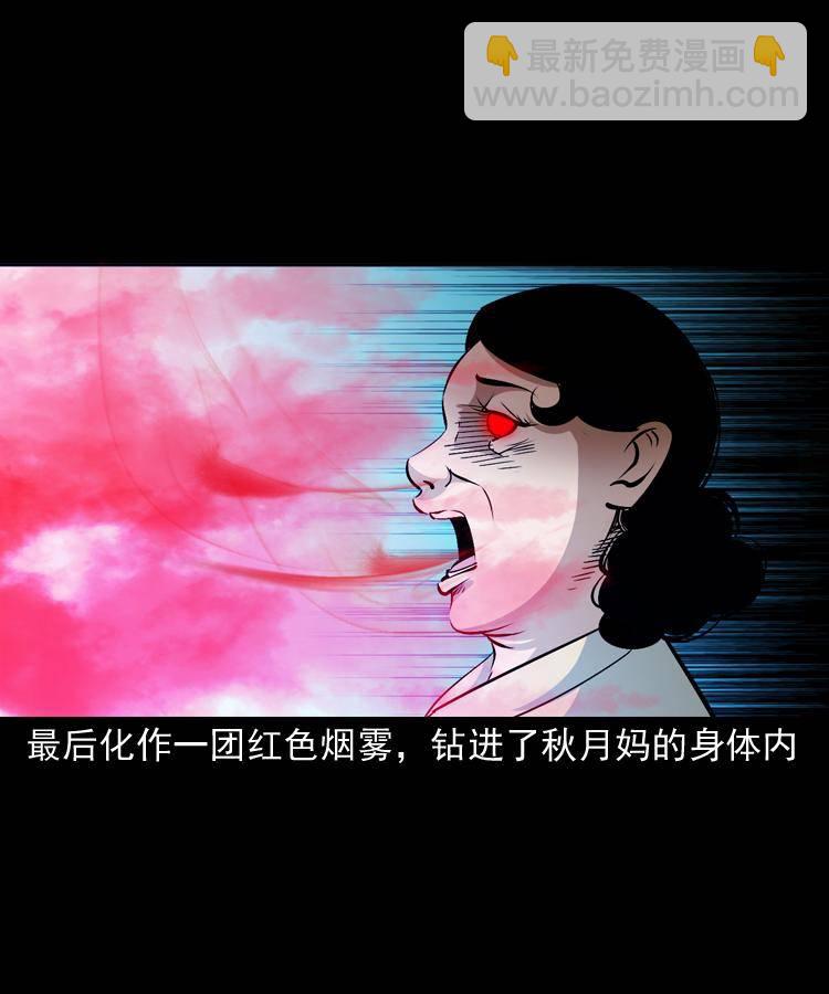 第十一话 女鬼(1/2)-第11话