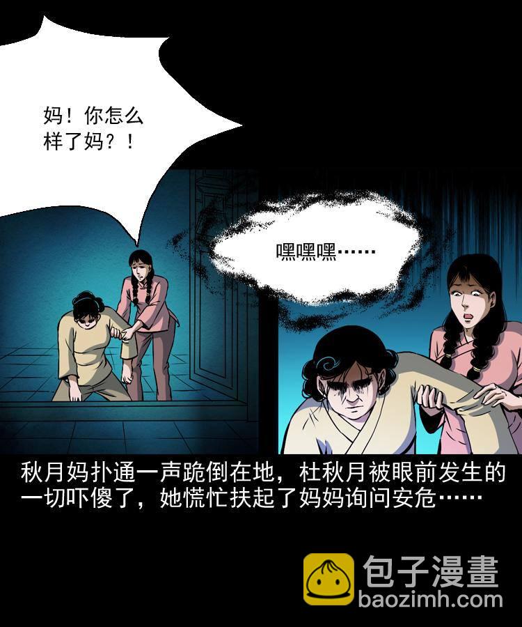 第十一话 女鬼(1/2)-第11话