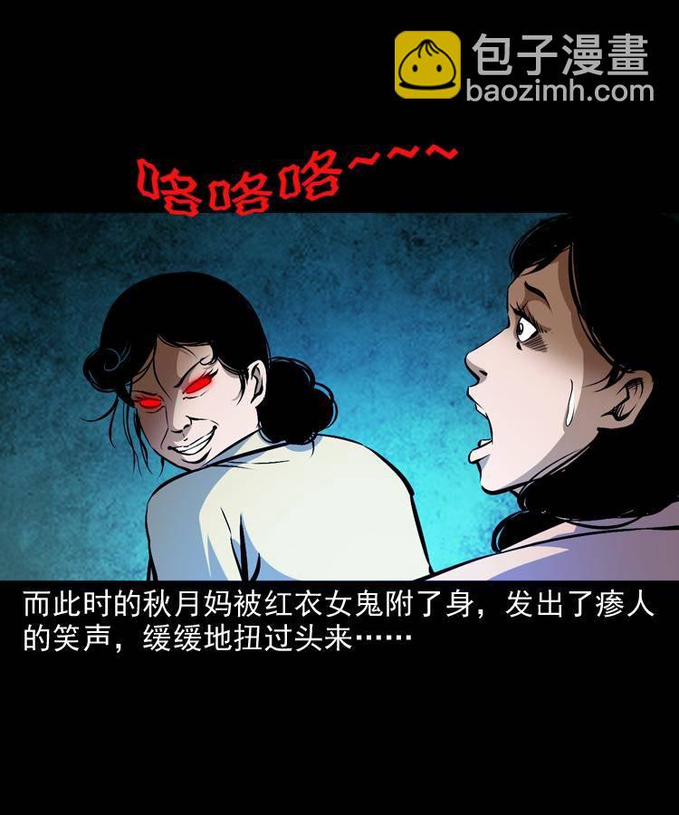 第十一话 女鬼(1/2)-第11话