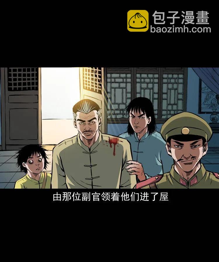 一百话 帅府诡事(1/2)-第101话