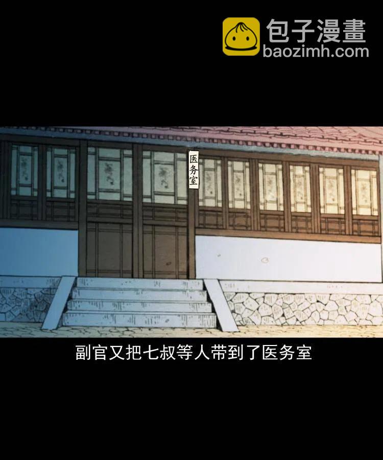 一百话 帅府诡事(1/2)-第101话