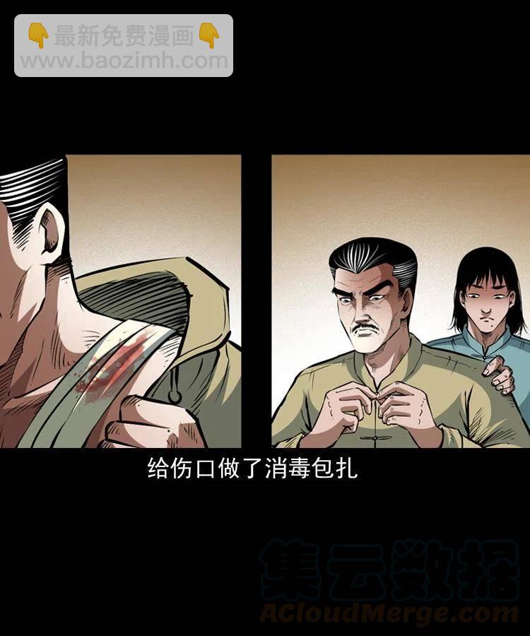 一百话 帅府诡事(1/2)-第101话