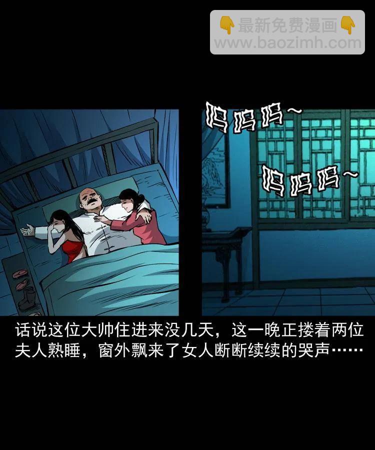 一百话 帅府诡事(1/2)-第101话