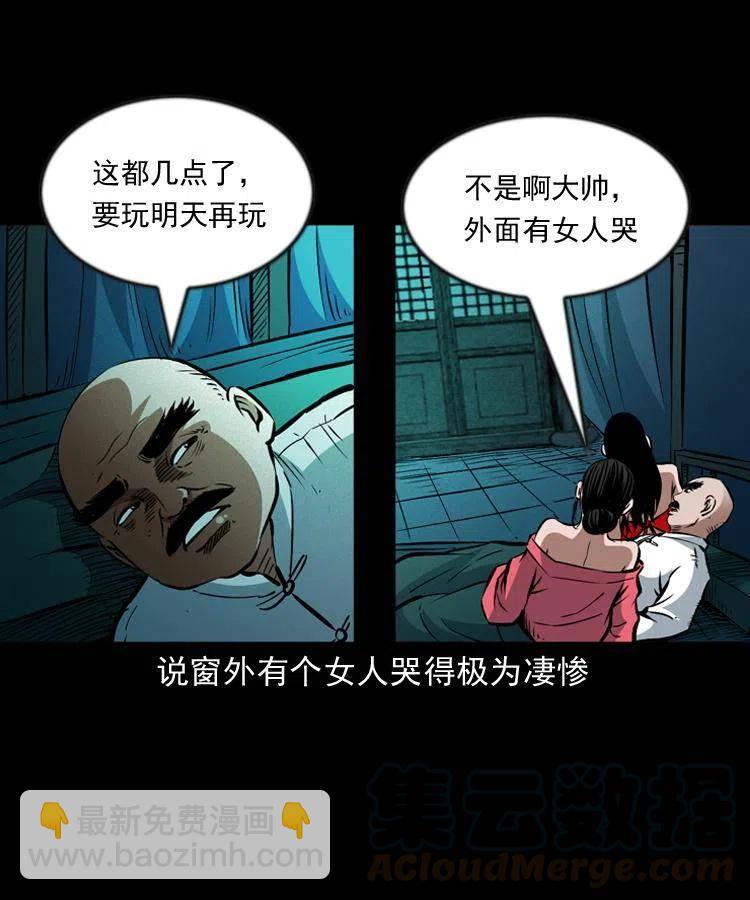 一百话 帅府诡事(1/2)-第101话