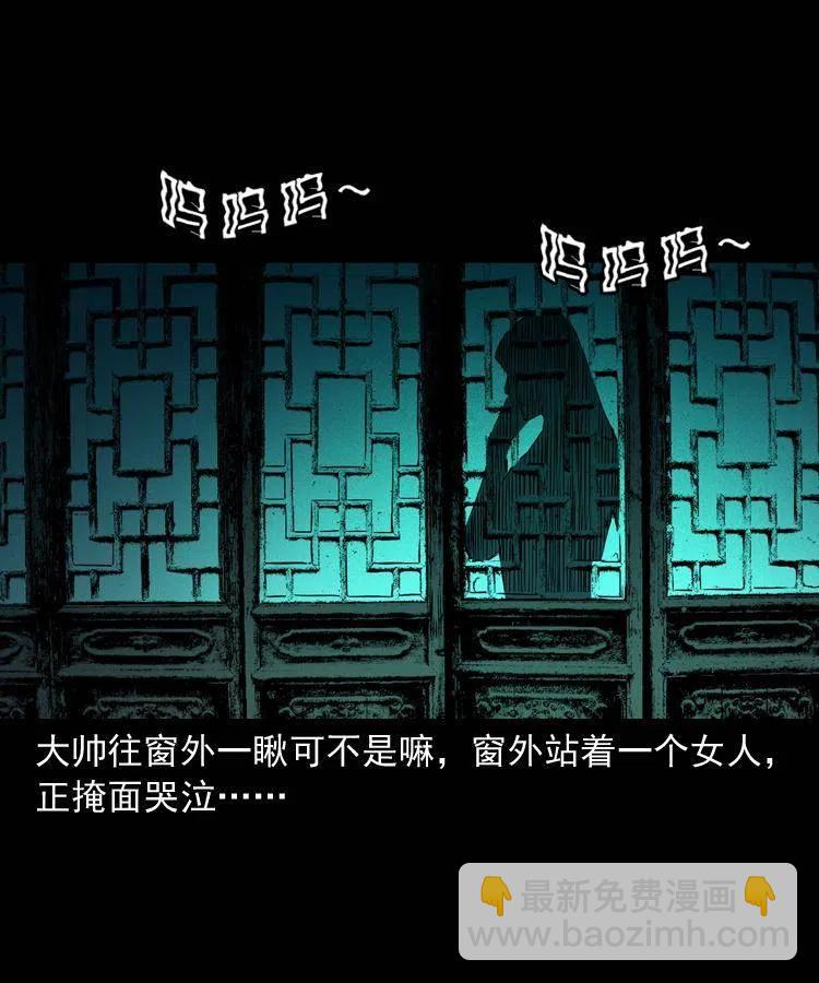 一百话 帅府诡事(1/2)-第101话