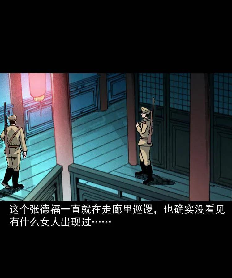 一百话 帅府诡事(1/2)-第101话