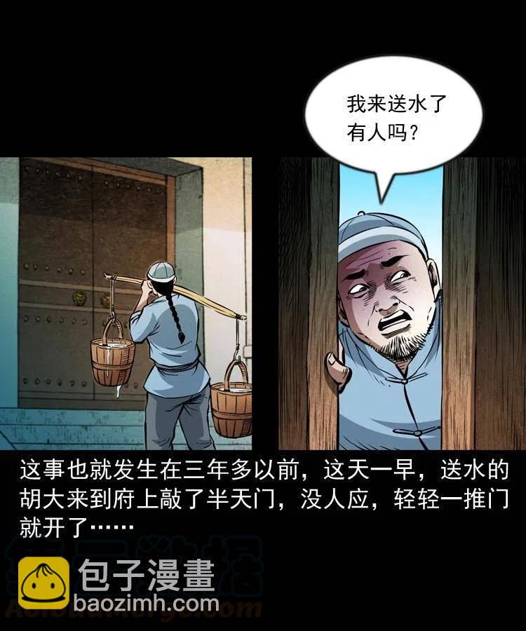 一百话 帅府诡事(1/2)-第101话