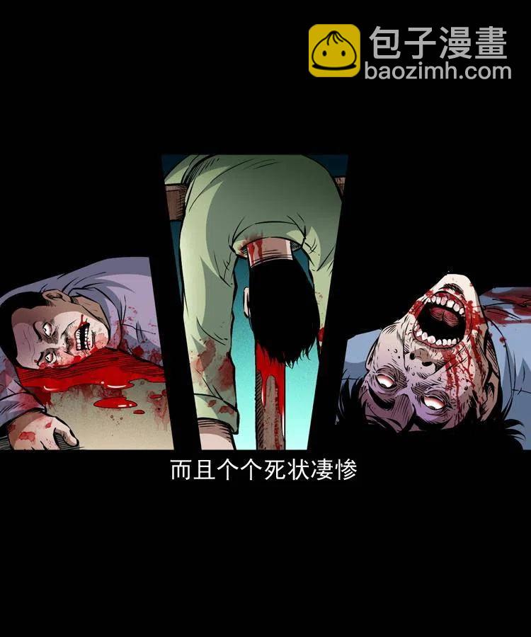 一百话 帅府诡事(1/2)-第101话