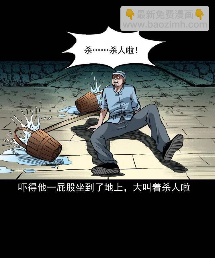 一百话 帅府诡事(1/2)-第101话