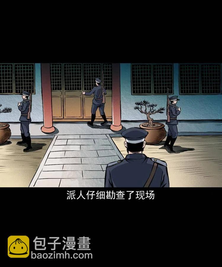 一百话 帅府诡事(1/2)-第101话