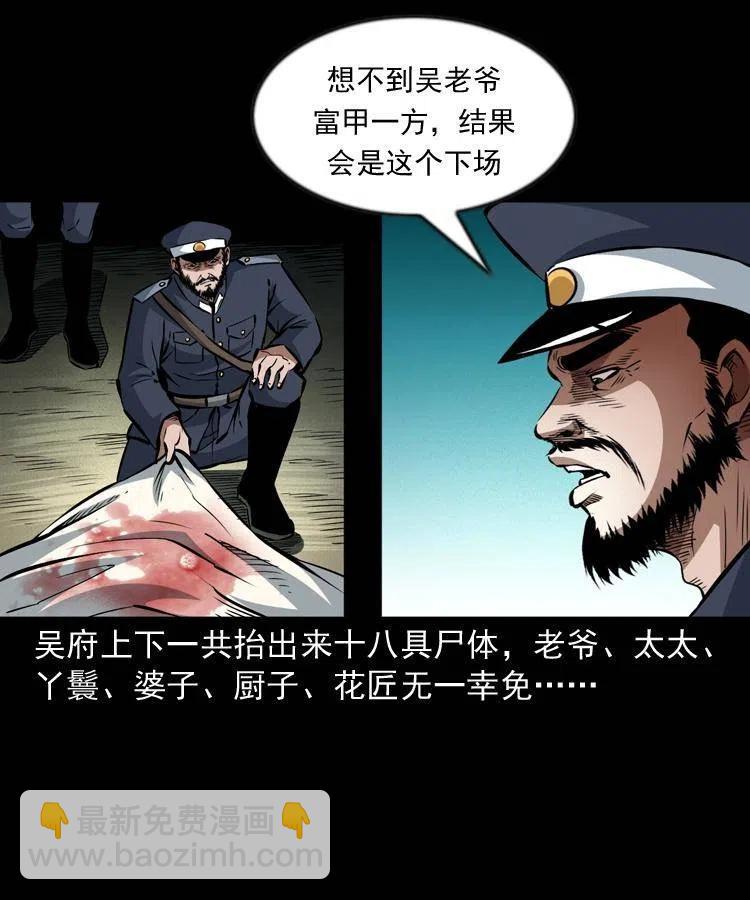 一百话 帅府诡事(1/2)-第101话