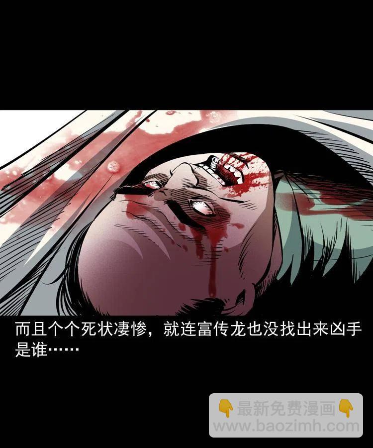 一百话 帅府诡事(1/2)-第101话