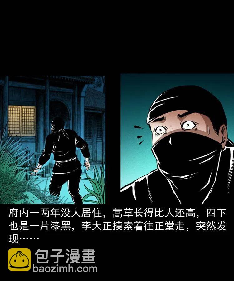 一百话 帅府诡事(1/2)-第101话