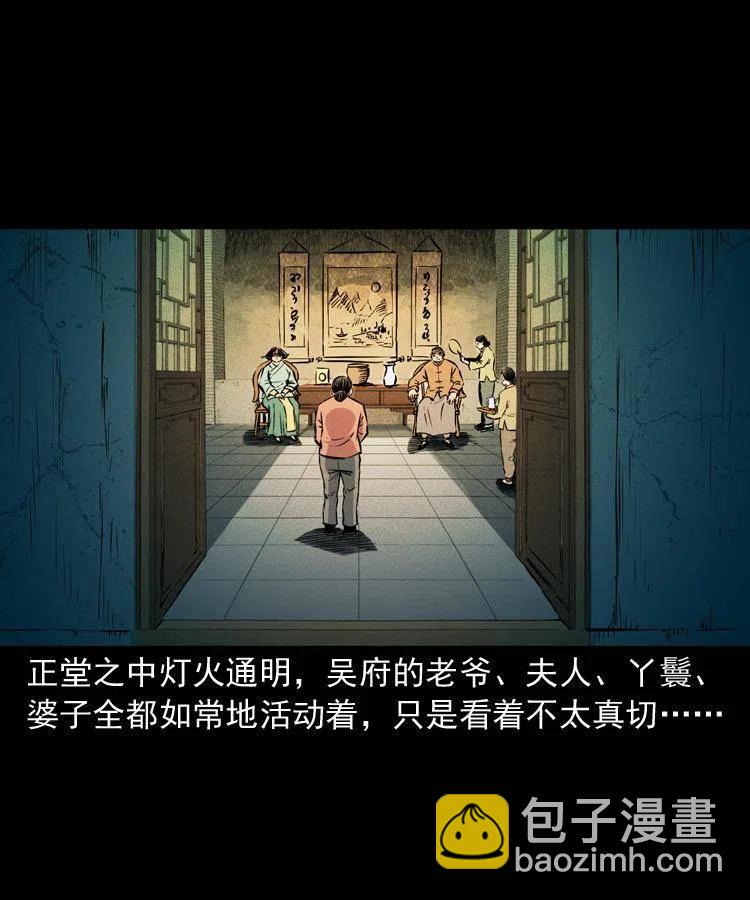 一百话 帅府诡事(1/2)-第101话