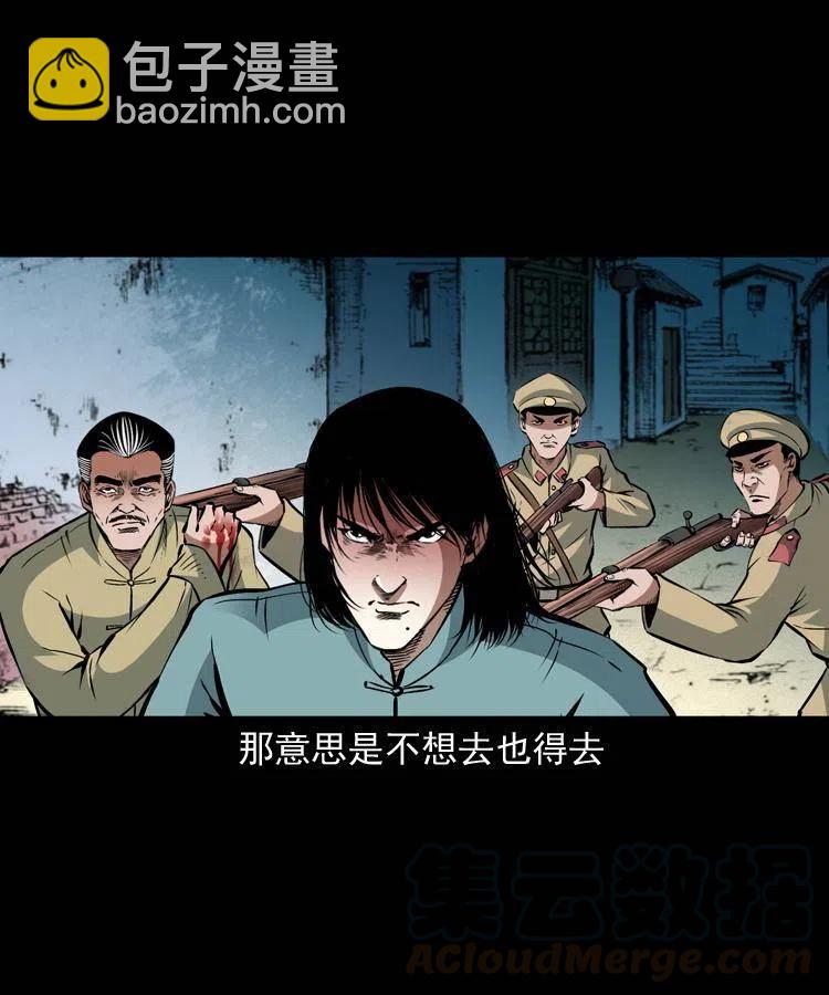 一百话 帅府诡事(1/2)-第101话