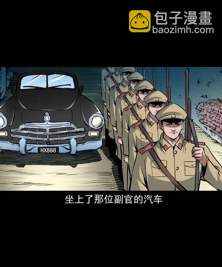 一百话 帅府诡事(1/2)-第101话