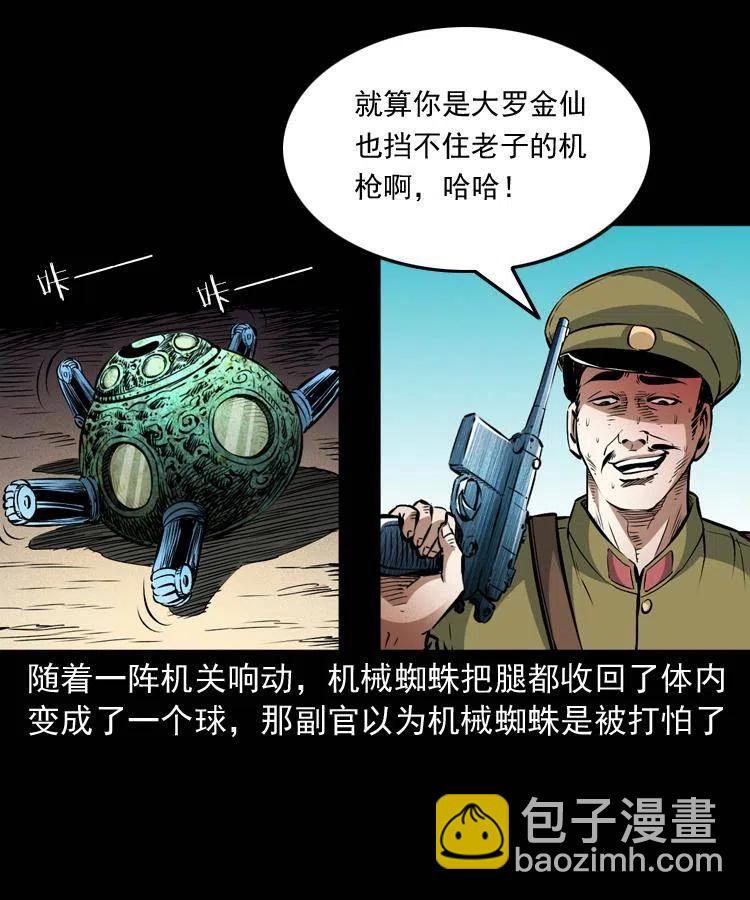 一百零二话 替大总统办事(1/2)-第103话