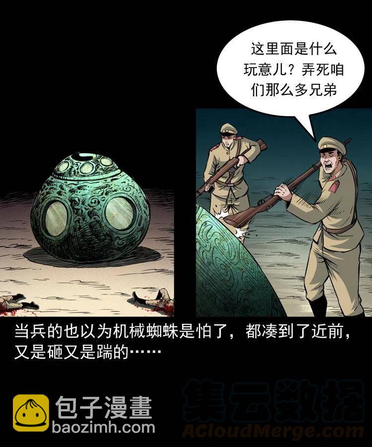 一百零二话 替大总统办事(1/2)-第103话