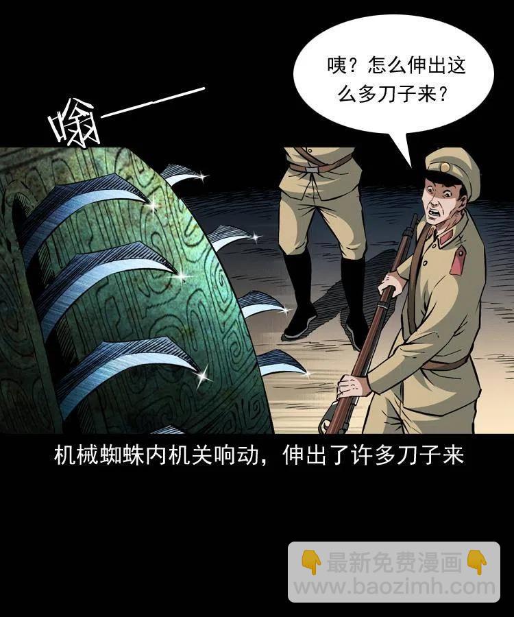 一百零二话 替大总统办事(1/2)-第103话