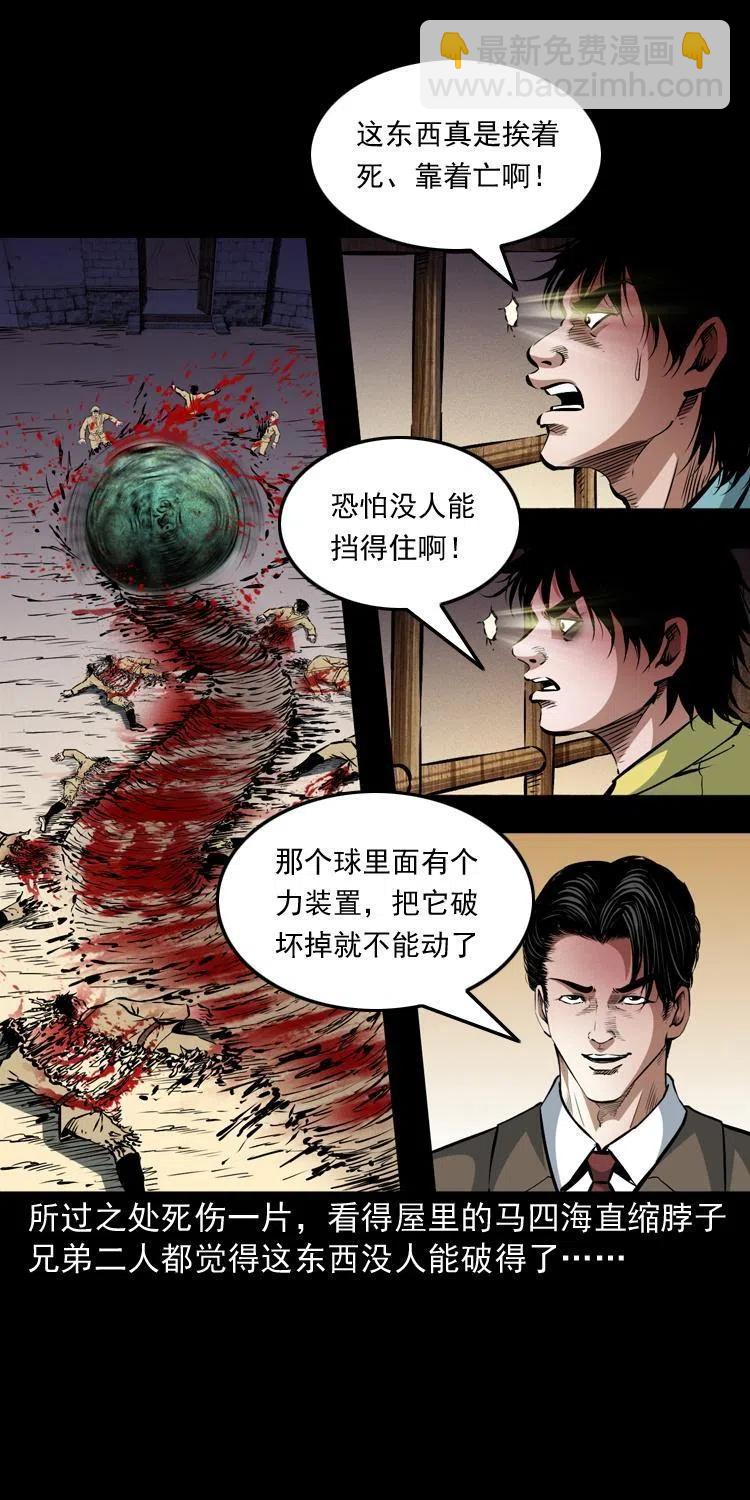 一百零二话 替大总统办事(1/2)-第103话