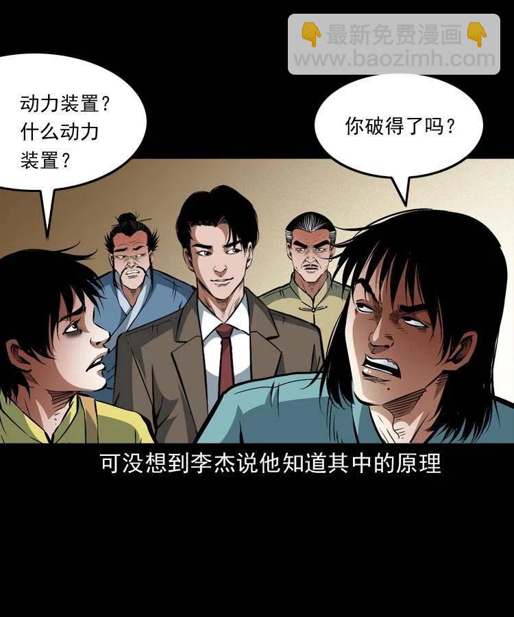 一百零二话 替大总统办事(1/2)-第103话
