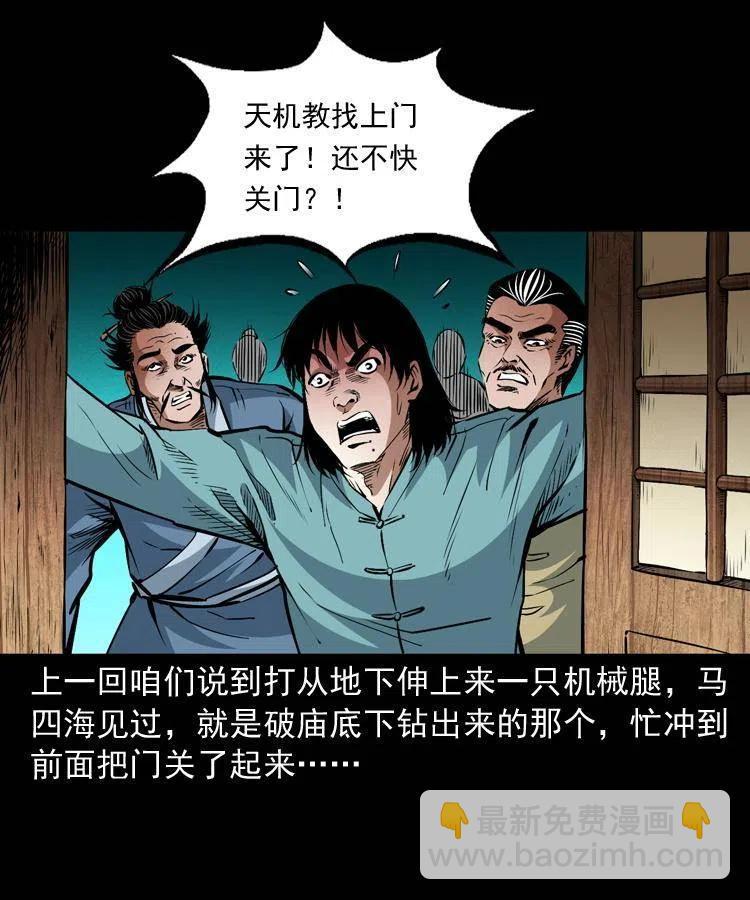 一百零二话 替大总统办事(1/2)-第103话