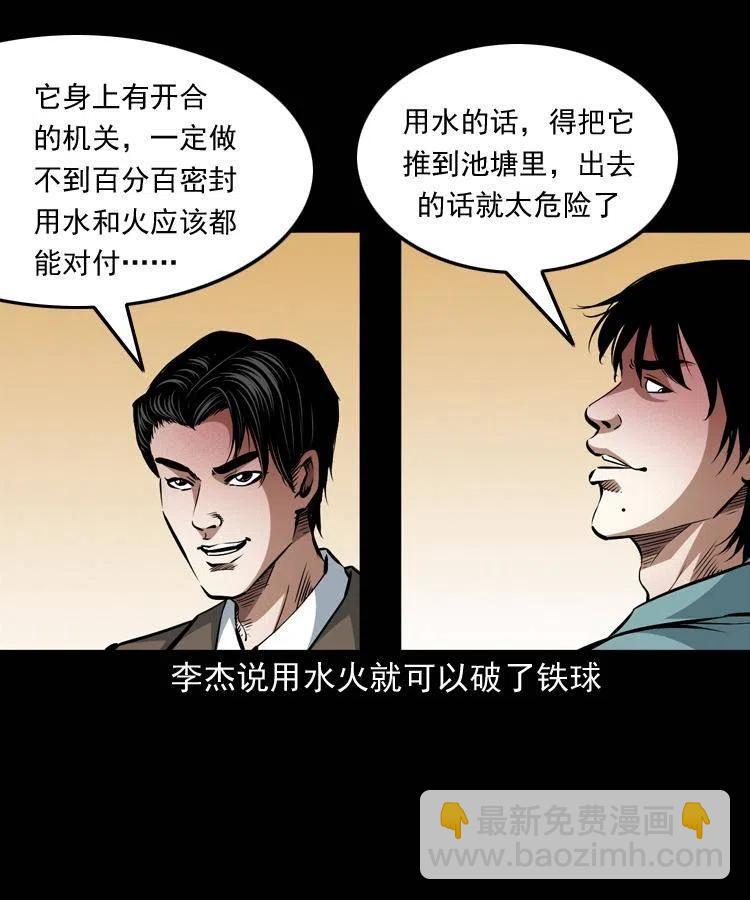 一百零二话 替大总统办事(1/2)-第103话