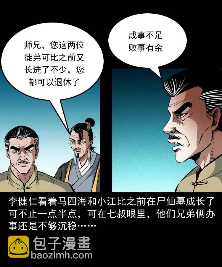 一百零二话 替大总统办事(1/2)-第103话