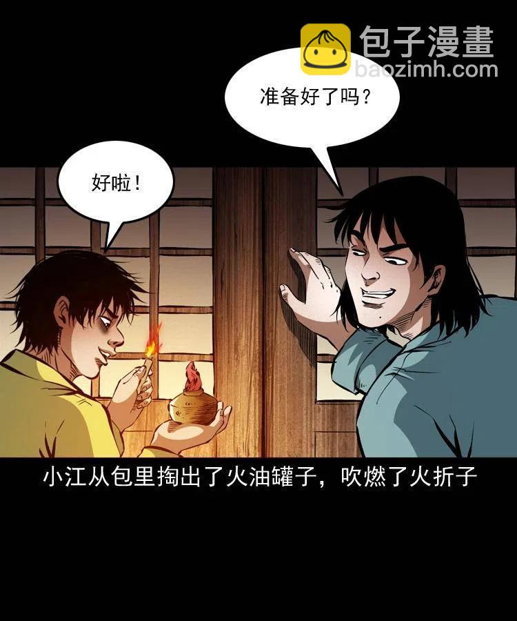 一百零二话 替大总统办事(1/2)-第103话