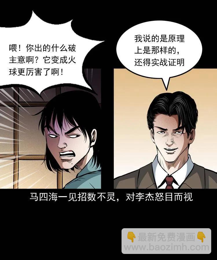 一百零二话 替大总统办事(1/2)-第103话