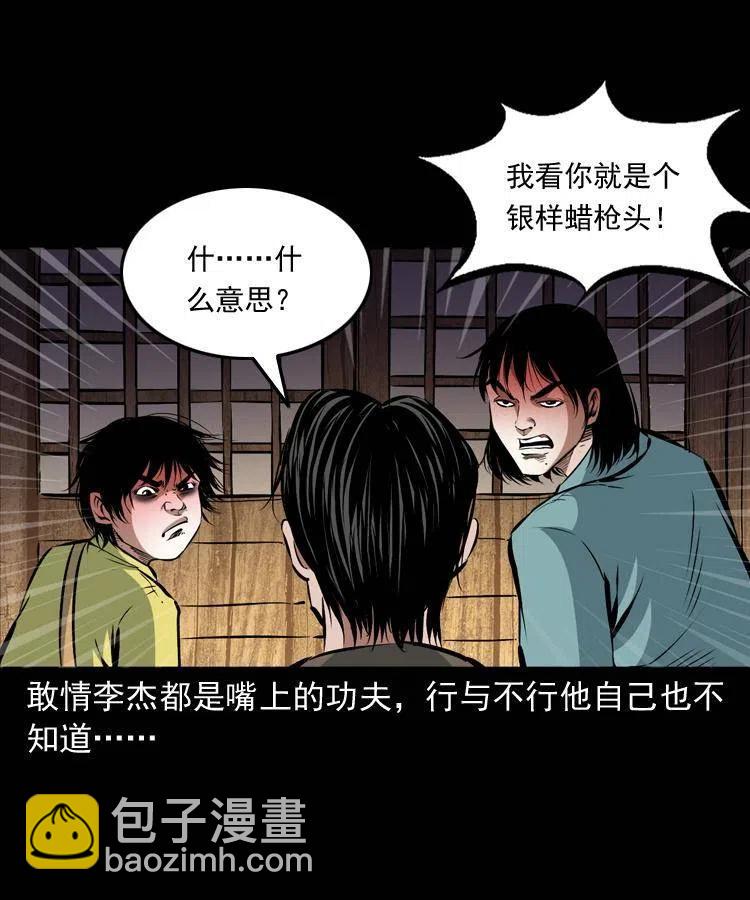 一百零二话 替大总统办事(1/2)-第103话