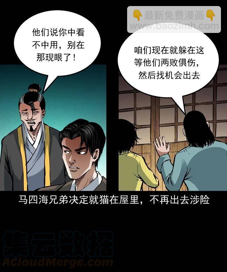 一百零二话 替大总统办事(1/2)-第103话