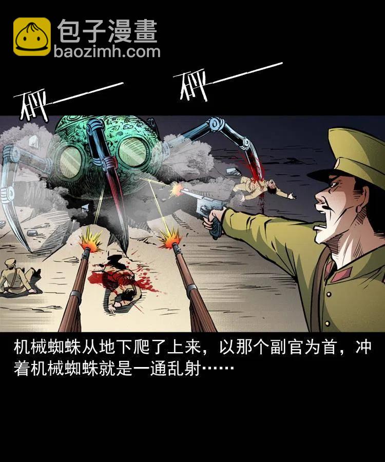 一百零二话 替大总统办事(1/2)-第103话