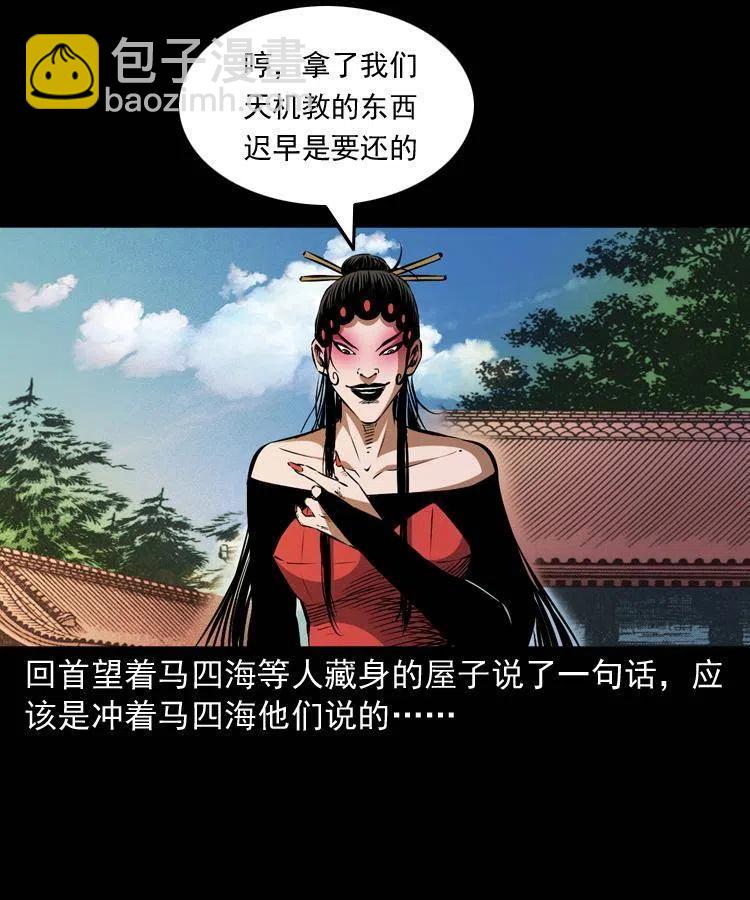 一百零二话 替大总统办事(1/2)-第103话