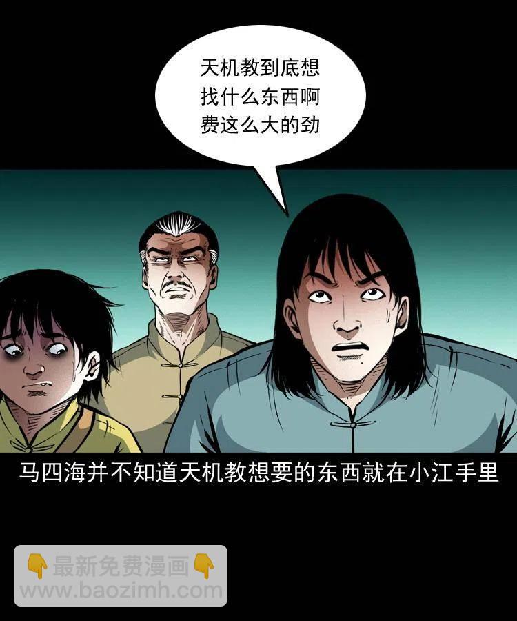 一百零二话 替大总统办事(1/2)-第103话